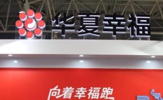 河南發(fā)布項目推介表：華夏幸福新鄭產業(yè)城投資114億美元