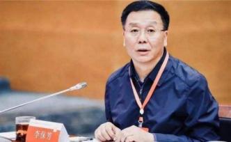 62岁李保芳的新职务：贵州省人大环资委副主任委员