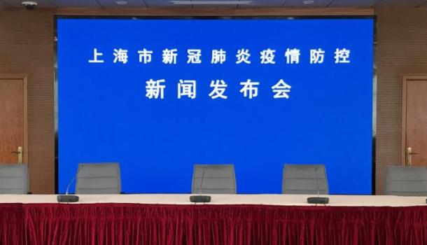 【上海疫情发布会115
 ,上海疫情发布会115场直播】