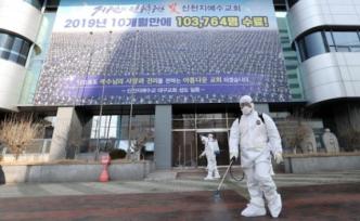 “间谍”和“永生”：引爆韩国疫情的新天地教会