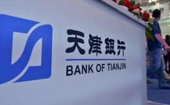 天津银行票据案细节：操作同业户骗取近8亿元，1人被判无期