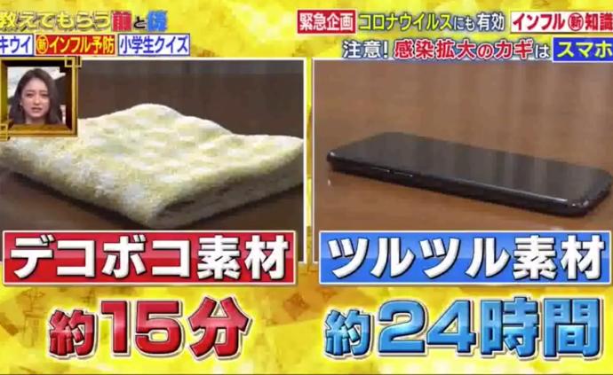 日本專家:病毒在手機(jī)表面可存活24小時(shí)