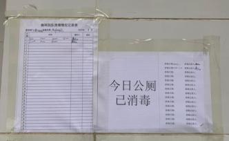 针对粪口传播风险，北京6000多座公厕消杀频次翻倍