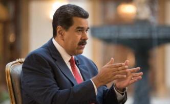 委内瑞拉总统马杜罗呼吁：用日式鞠躬或金属礼取代亲吻和拥抱