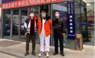 涉百万元口罩诈骗案嫌犯试图用英语串供，被杭州警方识破