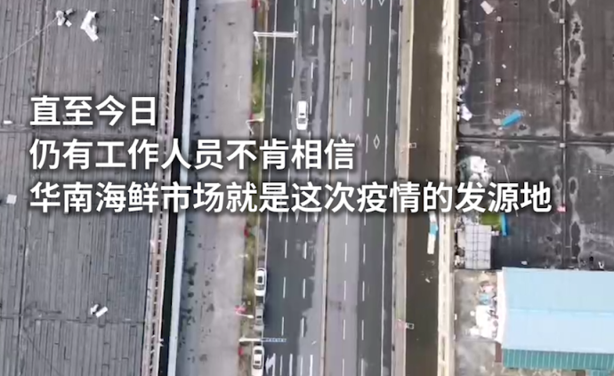 华南市场29名留守者未感染，毒源地论何解？