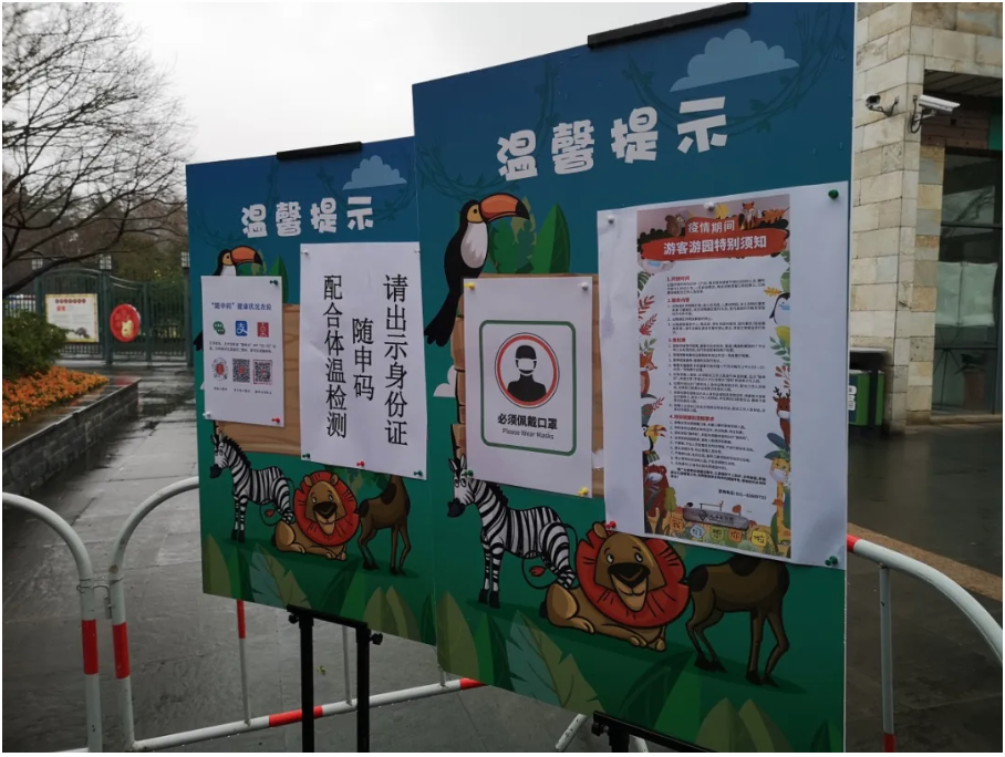 上海动物园贴出温馨提示 . "上海动物园"微信公众号 图