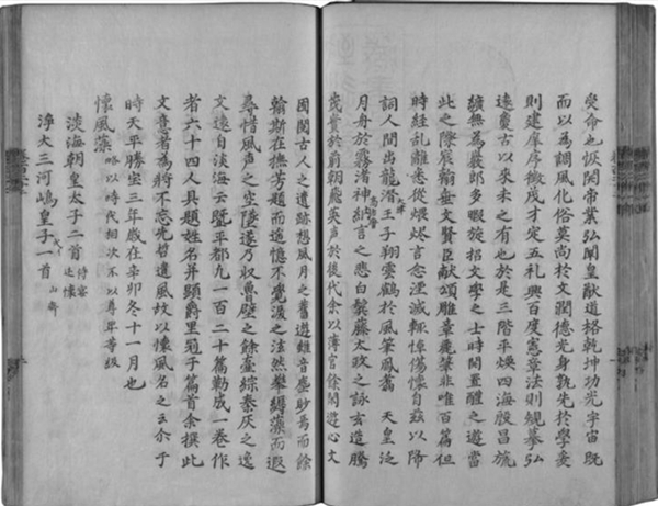 《怀风藻》,日本现存最早的汉诗集,序中称"余撰此文意者,为将不忘先哲