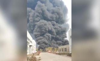 开封化工厂起火，官方称未造成环境污染