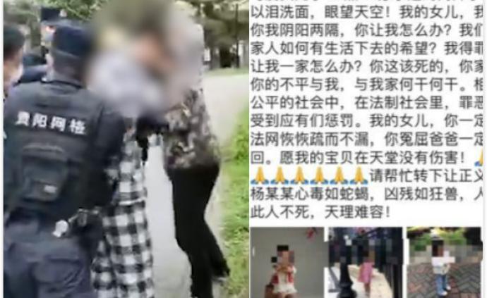 2歲女童遭砍傷致死,行兇大學生被刑拘