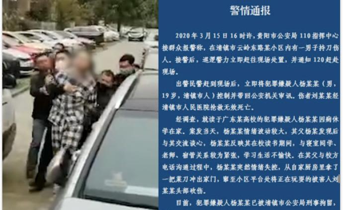 大學生砍死2歲女童，曾傾訴在校關系緊張