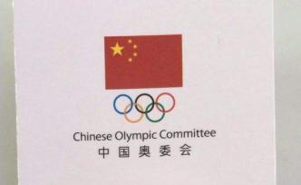 中国奥委会：新冠肺炎疫情对中国代表团获得奥运资格影响不大