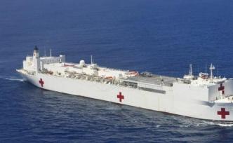 美军医院船将被派往纽约应对疫情，该船共有约1000个房间