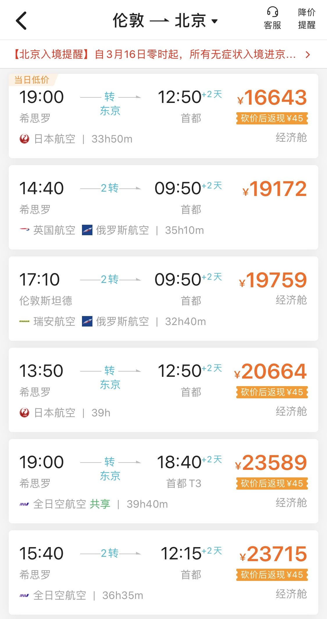 全球战疫·连线丨钱、歧视与学业：欧美中国留学生的两难选择