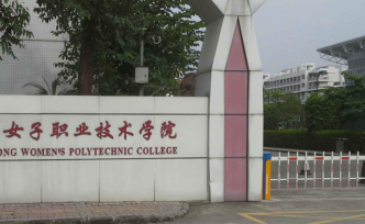 河南批准设立河南女子职业技术学院等10所高校
