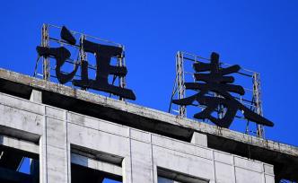 上海金融法院首次适用新《证券法》审结公司债券交易纠纷案