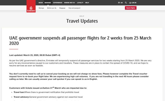 一天變四次,阿聯酋航空全球停航兩周