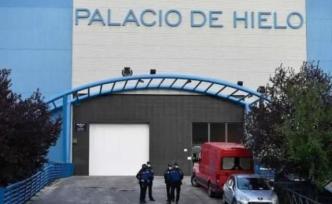 西班牙：马德里冰宫改作停尸间，60岁以上重症不进入ICU
