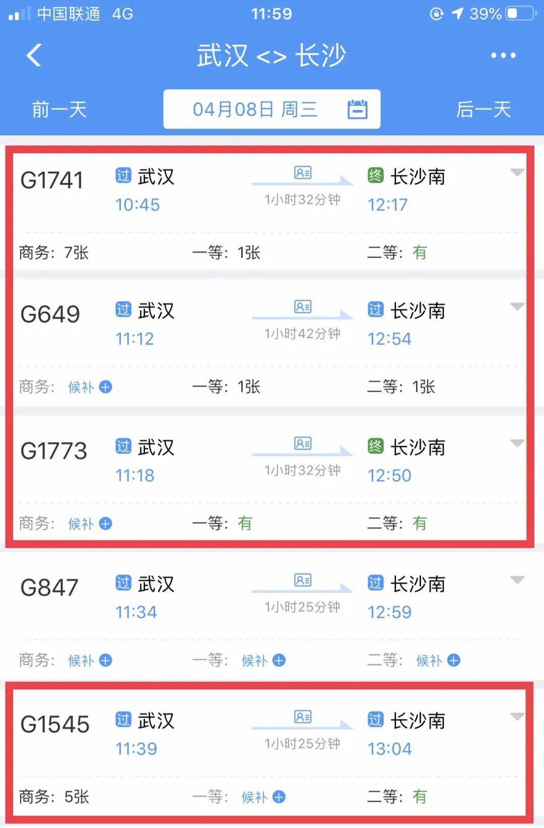 4月8日武汉出发广州重庆长沙等地火车票已放票开售