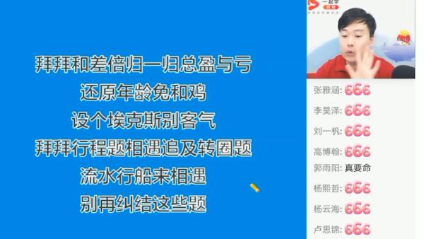 教师自创数学版卡路里，播放量10万+