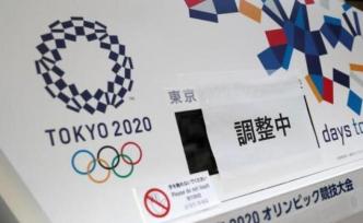 日媒：国际奥委会将在三周内决定东京奥运会日程