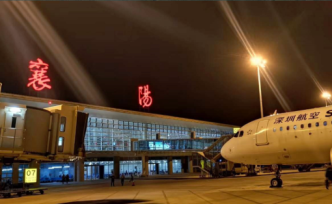 湖北省内机场29日零时将逐渐复航，首班航班计划襄阳飞深圳