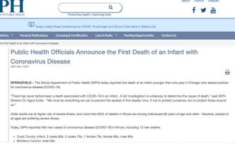 美国首现婴儿感染新冠死亡病例，不满1岁