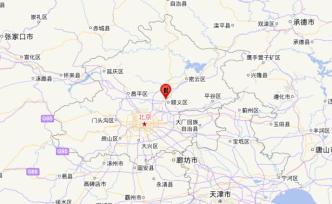 北京顺义区发生1.7级地震，震源深度6公里