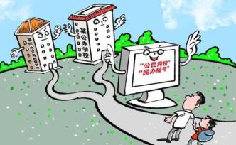 中国青年报：上海“摇号新政”回应公平关切