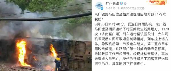 湖南境内客运火车侧翻,无人员死亡,火灾已扑灭