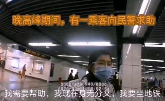 上海地铁暖心一幕：守法的人都是我朋友