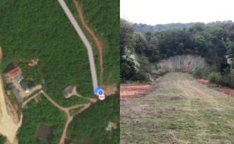 岳麓山边修飞行器跑道，违建者：练太极用 