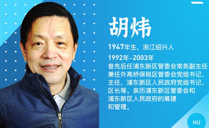 澎湃新闻 | 专题|人海潮·浦东开发开放30年口述