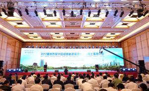 浙江湖州市吴兴区全面接轨上海：从产业转移输入方转向协作方