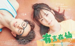 专访｜首次演电影，BEJ48这四位小仙女深感责任重大