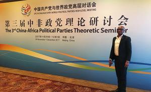 中非政党理论研讨会举行，非国大发言人：最想学中共执政经验