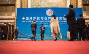 中国共产党与世界政党高层对话会，北京倡议（全文）