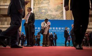 中联部部长宋涛介绍中国共产党与世界政党高层对话会有关情况