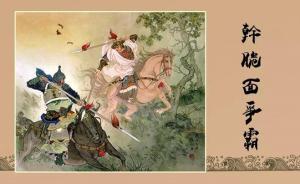 干脆面世紀(jì)爭(zhēng)霸：一面功成一面枯