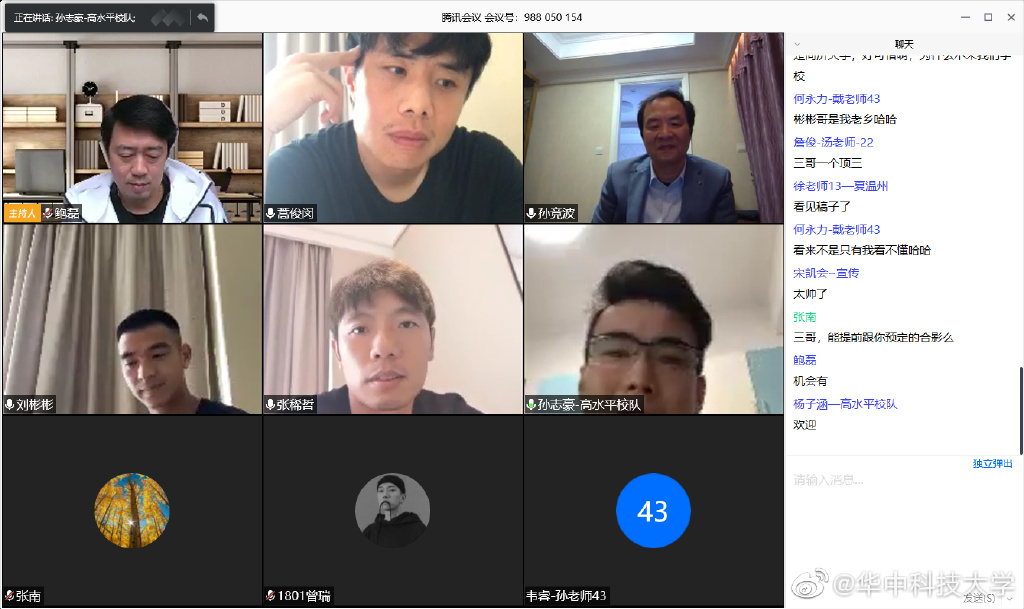 蒿俊闵、张稀哲等国脚在线答疑，华中科技大学网课教足球