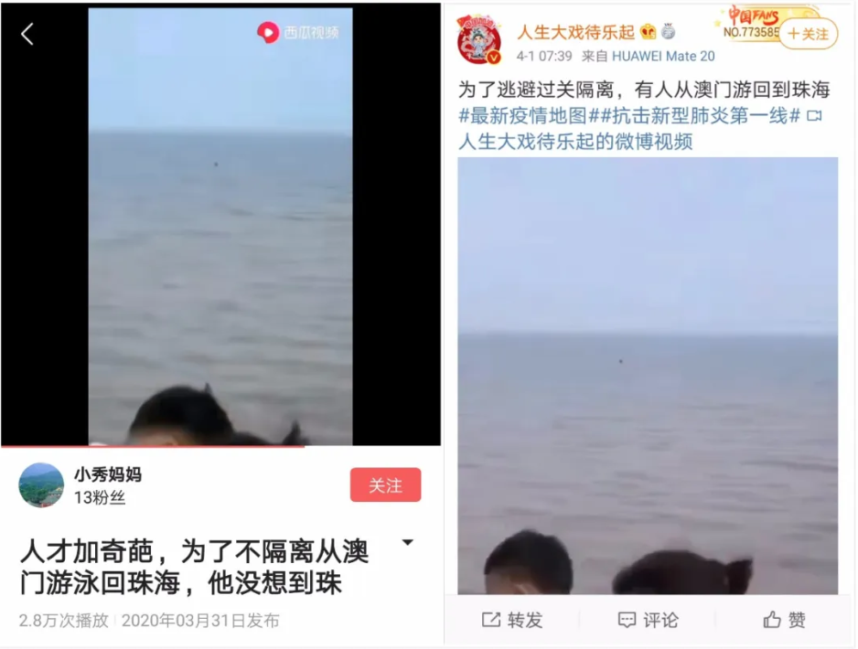 珠海警方：网传“为了不隔离从澳门游泳回珠海”系以讹传讹亚洲ci网