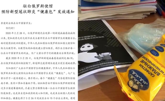 暖心!大使館給中國留學生送去“健康包”