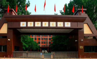 北京中医药大学论证设立公共卫生学院：疫情暴露公卫人才缺乏