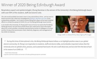 钟南山获2020年爱丁堡大学首个杰出校友奖，得票率超九成