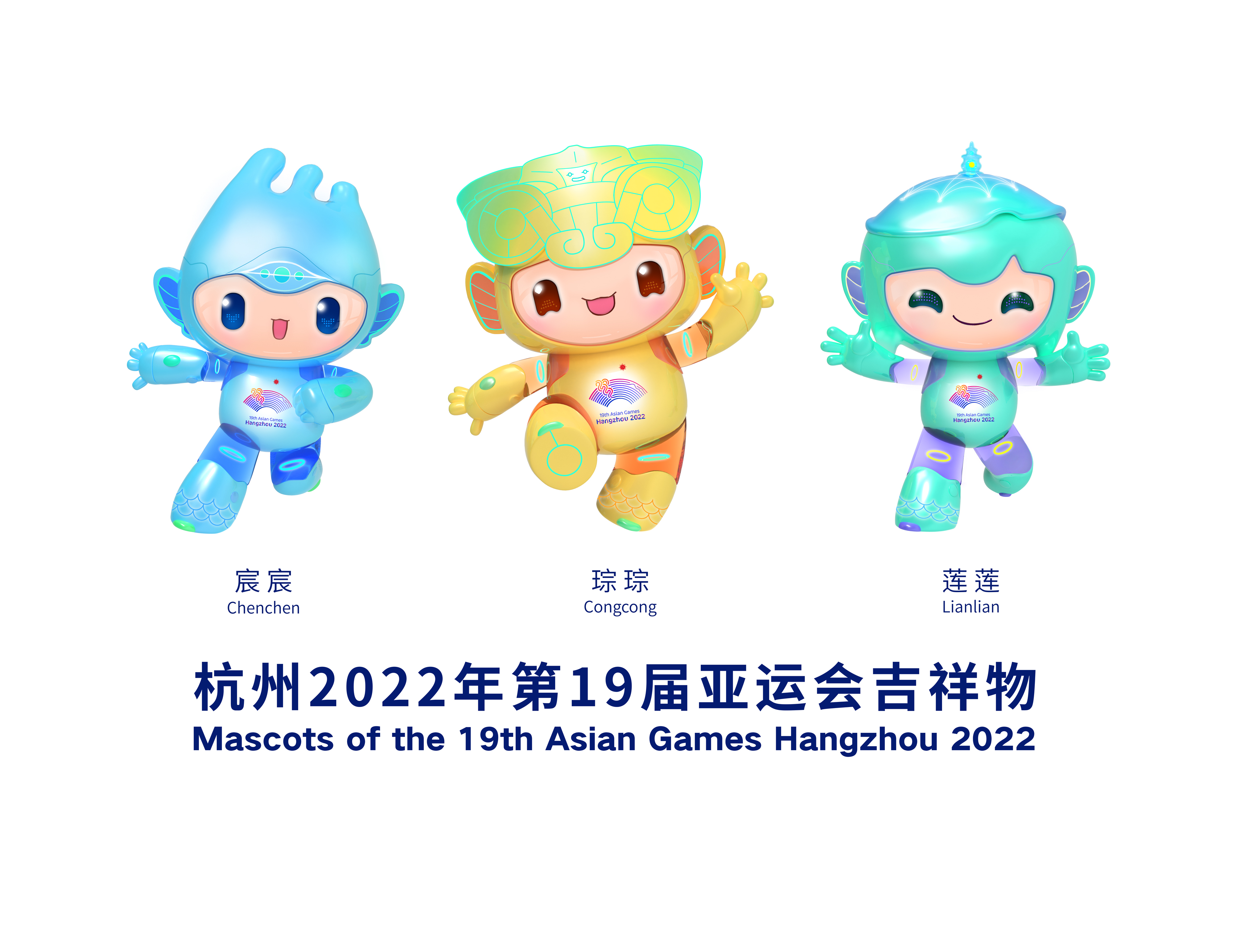 杭州2022年第19届亚运会吉祥物项目运动造型设计发布_央广网