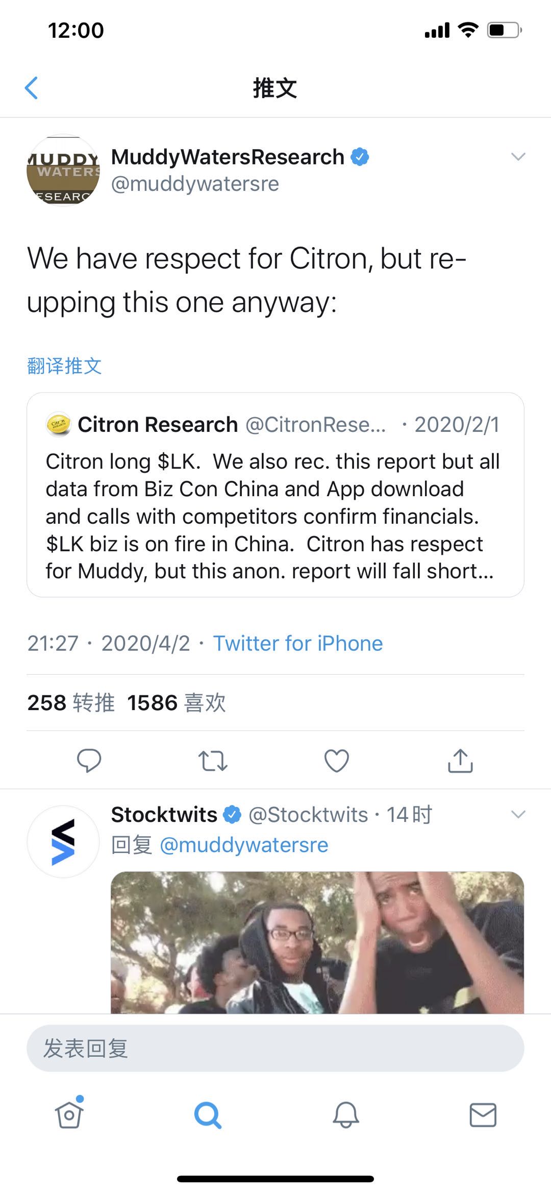 做空机构曾围绕瑞幸掐架：力挺瑞幸的香椽终于承认浑水是对的