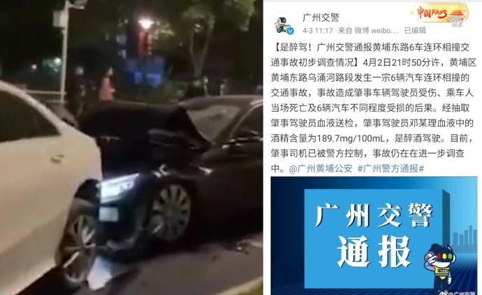 醉驾致6车连撞，司机受伤乘客身亡