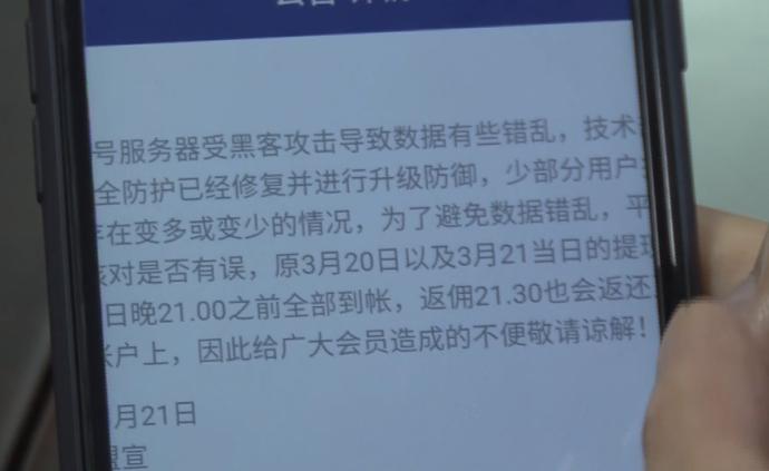 轻信网络刷单赚佣金，女子被骗3万元