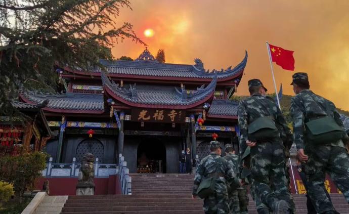 西昌泸山山顶火势威胁光福寺，武警出动