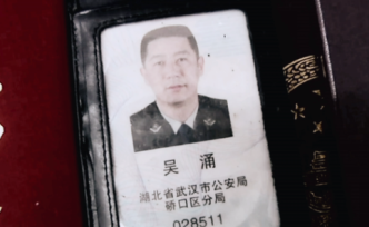 湖北追授因公殉职民警吴涌“人民满意的公务员”称号